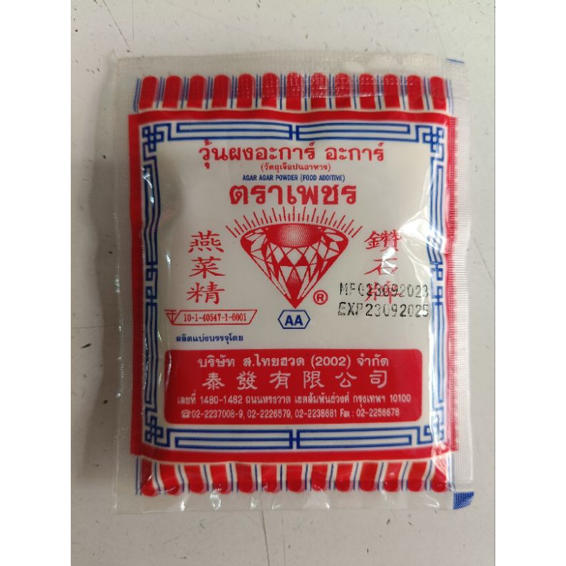 ผงวุ้น วุ้นผงอะการ์ อะการ์ อย่างดี ตราเพชร บรรจุซอง 25 กรัม