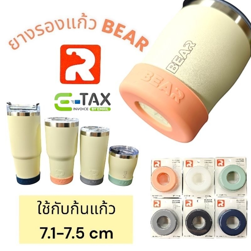 ยางรองแก้ว BEAR รุ่น หนา 2.5mm ขนาด 7.1-7.5cm  ปกป้องอย่างมั่นใจ ของเเท้