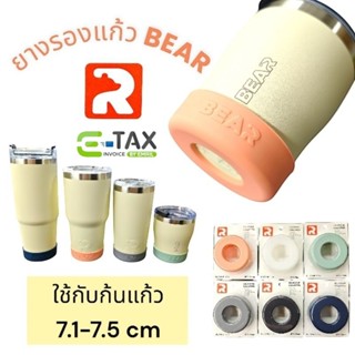 ยางรองแก้ว BEAR รุ่น หนา 2.5mm ขนาด 7.1-7.5cm  ปกป้องอย่างมั…