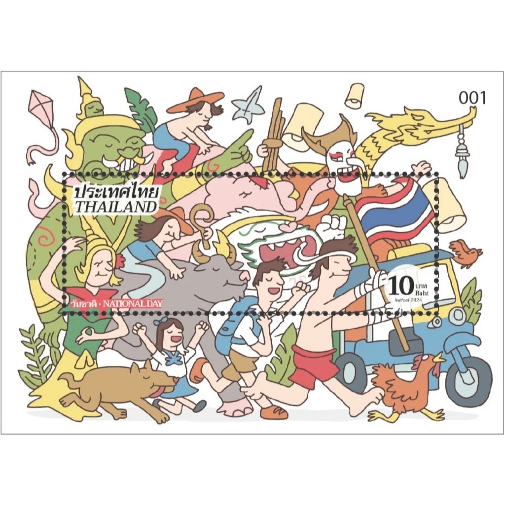 ชีทแสตมป์วันชาติ 2567 Doodle Art กาโม่ นักมวย หนุมาน ทศกัณฐ์ นางรำ รถตุ๊กตุ๊ก ช้าง นางรำ คนขี่ควาย