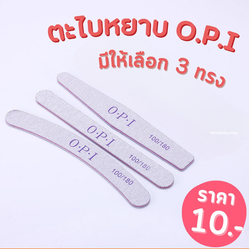 พร้อมส่ง✨ตะไบหยาบ100/180 มีหลายทรงจ้า ตะไบหยาบ ตะไบเล็บ