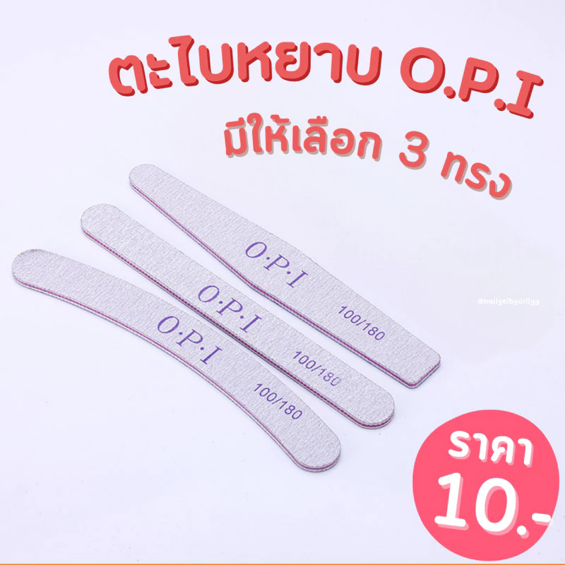 พร้อมส่ง✨ตะไบหยาบ100/180 มีหลายทรงจ้า ตะไบหยาบ ตะไบเล็บ