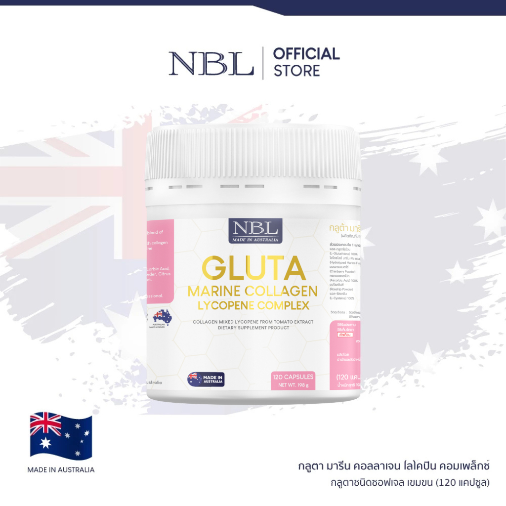 NBL Gluta Marine Collagen Lycopene Complex - กลูต้า มารีน คอลลาเจน (120 Capsules)