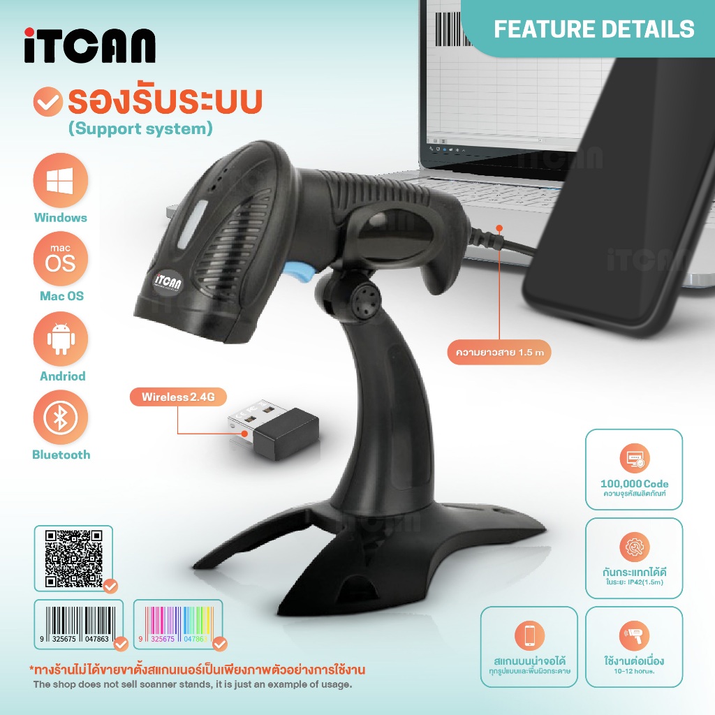 iTCAN เครื่องยิงบาร์โค้ด 1D 2D เครื่องสแกนQrcode เครื่องอ่านบาร์โค้ดไร้สาย Scanner Barcode MLH20