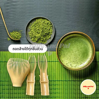 [Video ลดเพิ่ม] พร้อมส่ง แปรงชงชาเรซิ่น แปรงชงชาพลาสติก