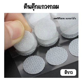 พร้อมส่ง ตีนตุ๊กแกสีขาว มีกาวในตัว ทรงกลม ทุกขนาด1,2, 1.5, 2, 2.5, และ 3 cm สีขาว อุปกรณ์diy