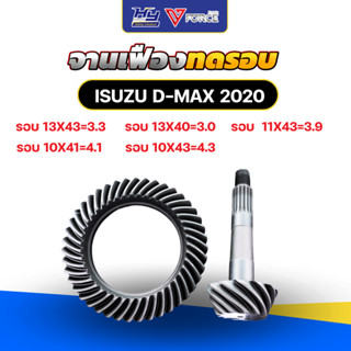 บายสี เดือยหมู ทดรอบ D-MAX 2020 / จานเฟืองทดรอบ D-MAX 2020 แ…