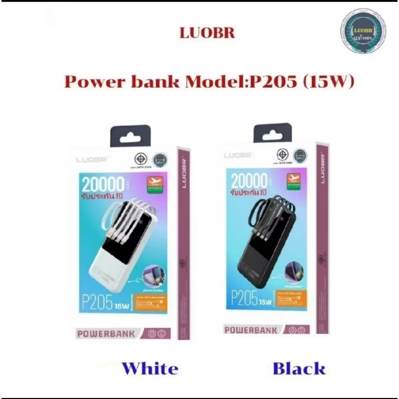 (สางจากกรุงเทพฯ) LUOBR PowerBank P205-2 PD15W Fast Charging 20,000 mAh Portable battery  With ita ow