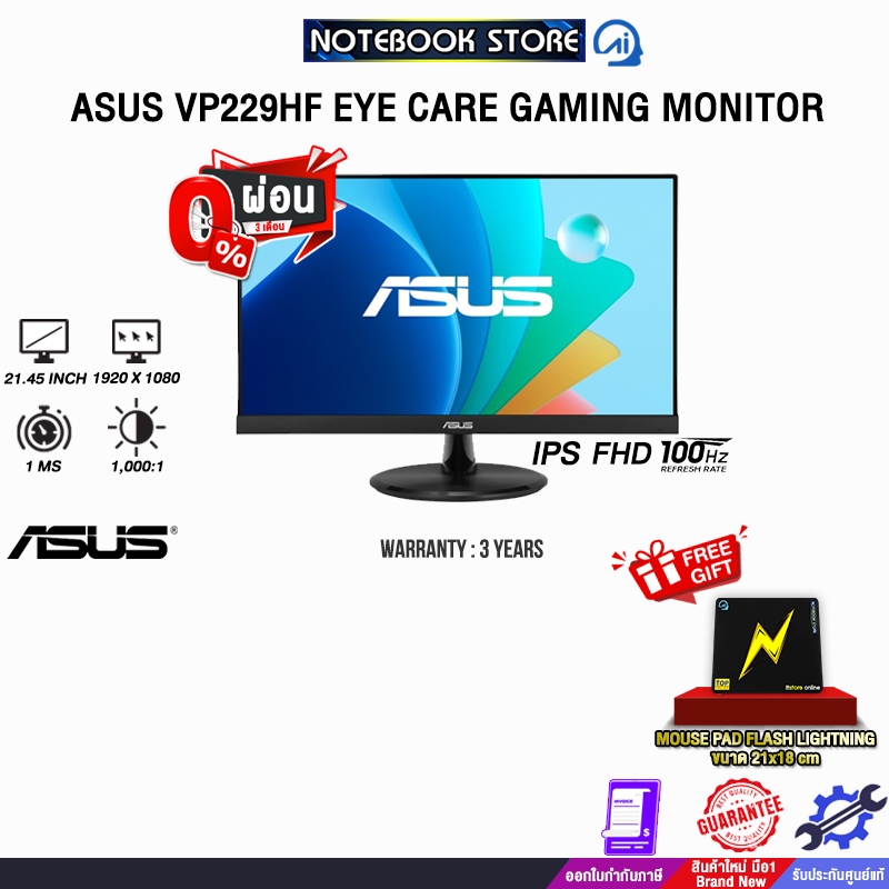 [ผ่อน0%3ด.]ASUS VP229HF EYE CARE GAMING MONITOR(IPS FHD 100Hz)/ประกัน3Years/BY NOTEBOOK STORE