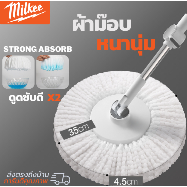 Milkee อะไหล่ผ้าม๊อบไมโครไฟเบอร์ เกรดพรีเมี่ยม ขนาด 16 CM *สามารถใช้กับยี่ห้ออื่นได้ที่มีขนาดเดียวกัน*