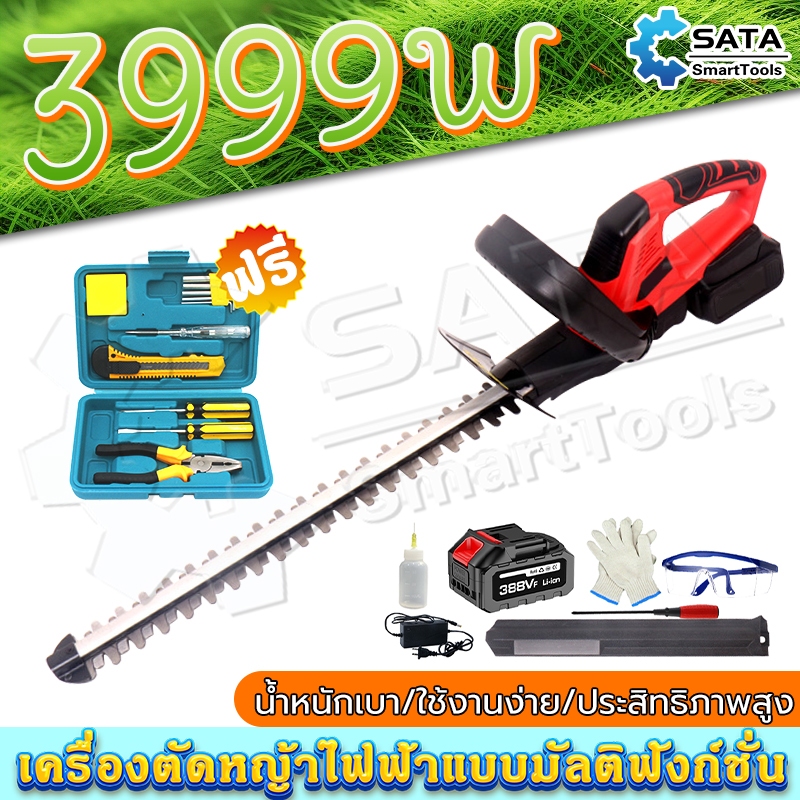 SA เครื่องตัดแต่งพุ่มไม้ 3999W เครื่องตัดแต่งพุ่มไม้ไร้สาย ไร้สาย ตัดแต่งกิ่งไม้ สตาร์ทง่าย พกพาสะดวก
