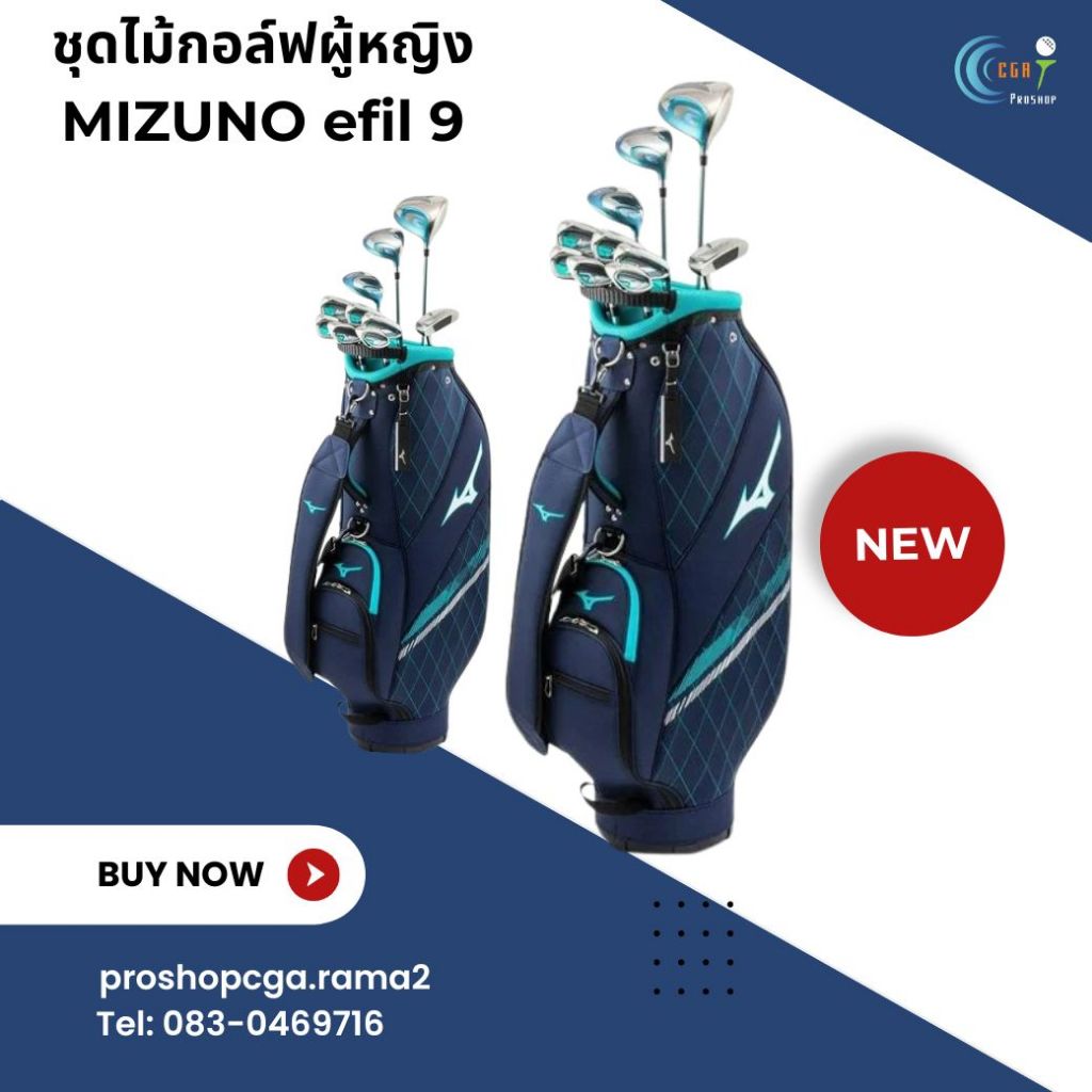 Mizuno Golf Set Lady Efil 9 ไม้กอล์ฟฟลูเซทสำหรับผู้หญิงรุ่นนิยม