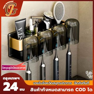 ที่เก็บแปรงสีฟัน แบบดูดติดผนัง ชั้นวางของในห้องน้ำ ชุดแปรงฟั…