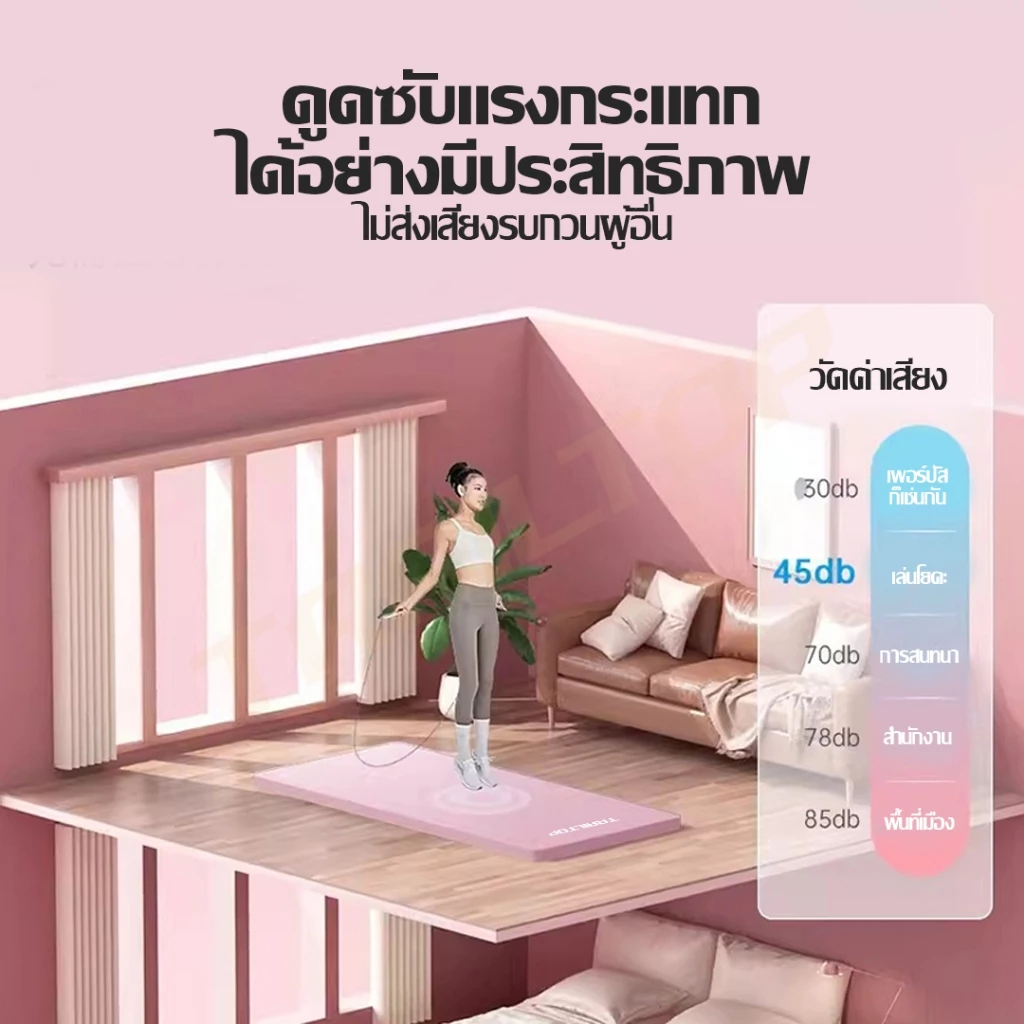 TRAILTOP เสื่อโยคะ 8/10 mm. พร้อมถุงตาข่าย thumbnail 4