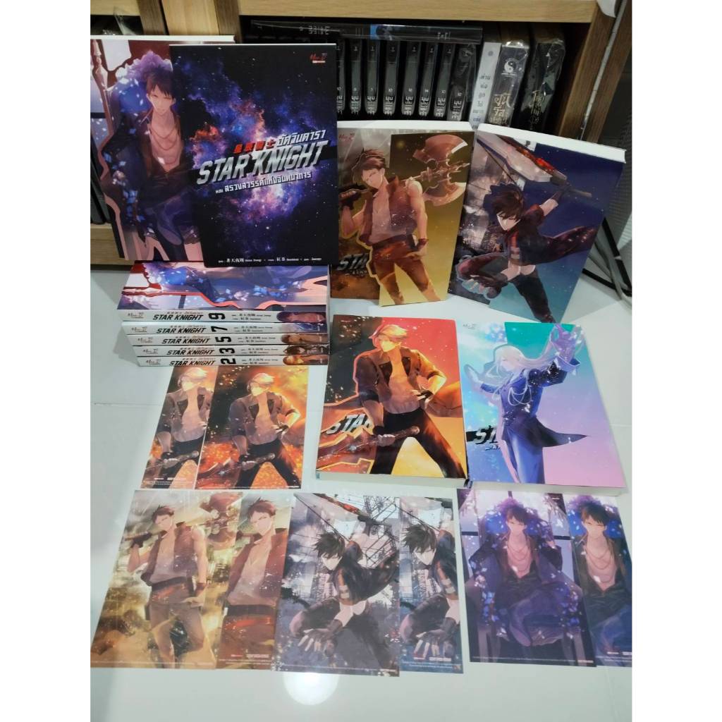 เหมา 10 เล่ม+เล่มพิเศษ นิยาย วาย มือ 1  ในซีล อัศวินดารา  1 2 3 4 5 6 7 8 9 10  จบ เฟยเทียนเย่เสียง 