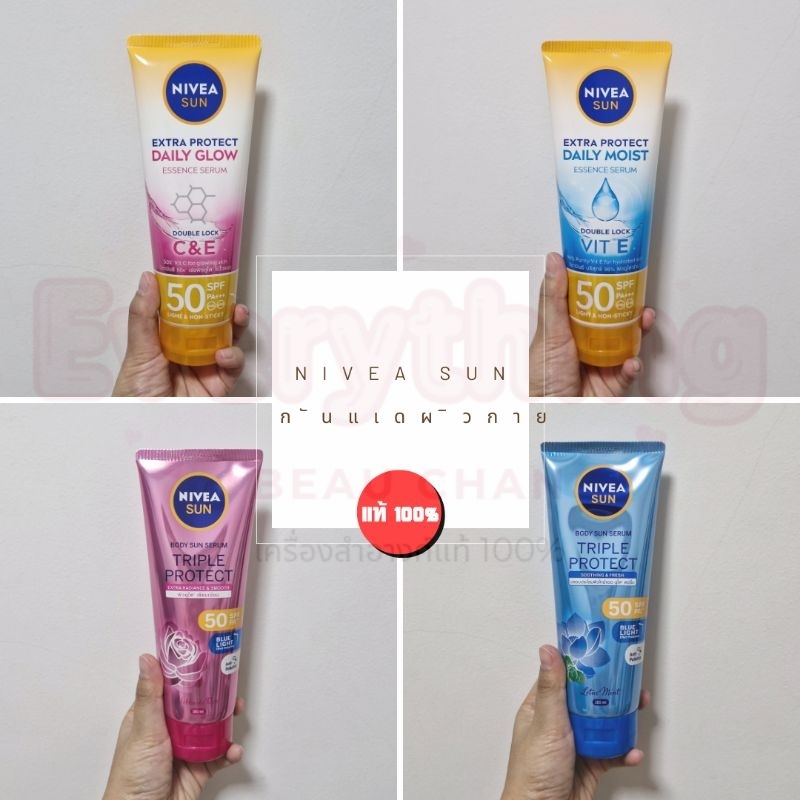 ☀️กันแดดผิวกาย Nivea Sun Super Protect Body Essence Serum SPF50 PA+++ Daily White, Daily Moist 180 ml.