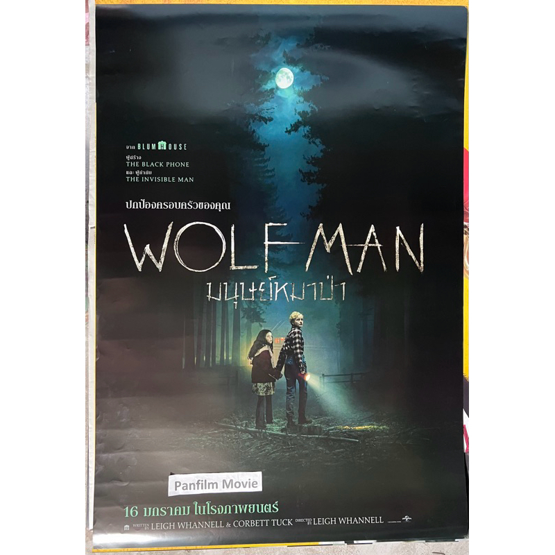 Wolfman มนุษย์หมาป่า โปสเตอร์ภาพยนตร์