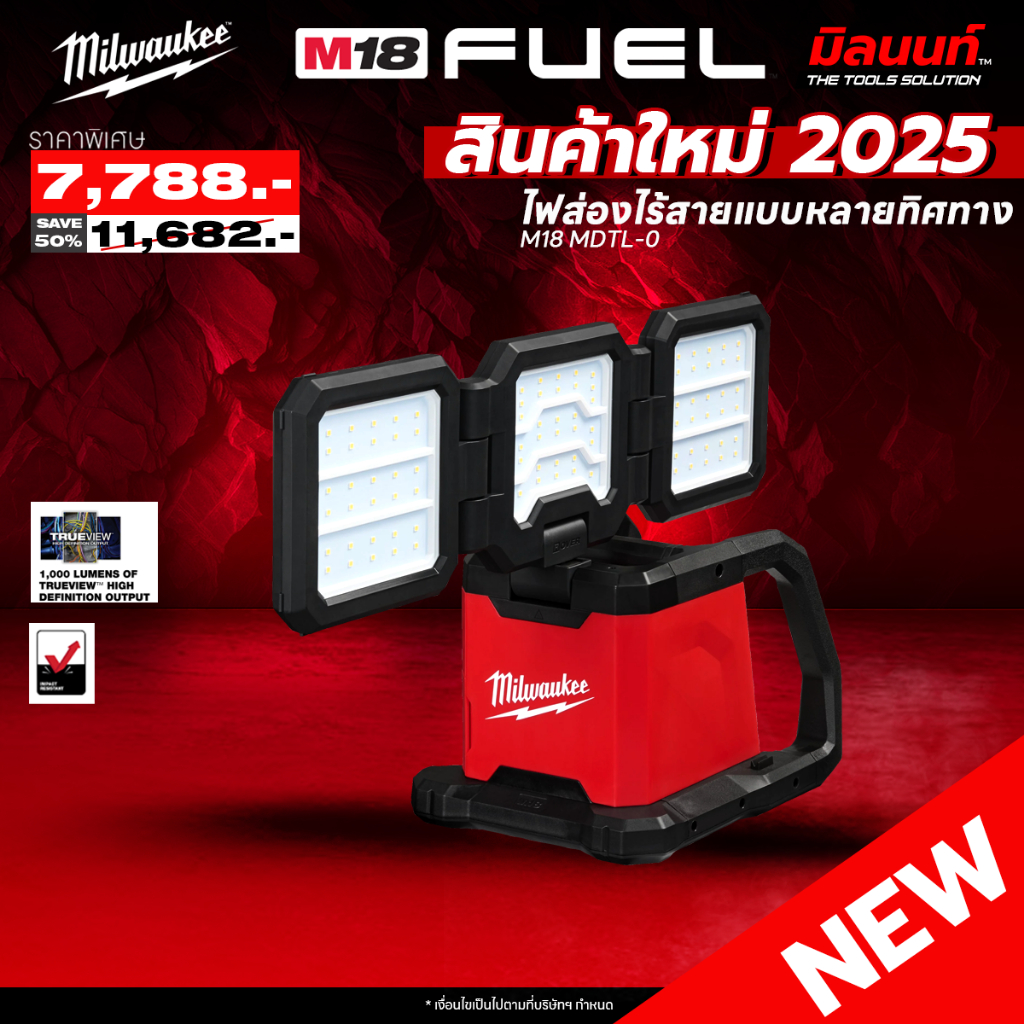 Milwaukee - M18 MDTL-0 ไฟส่องไร้สายแบบหลายทิศทาง QT1