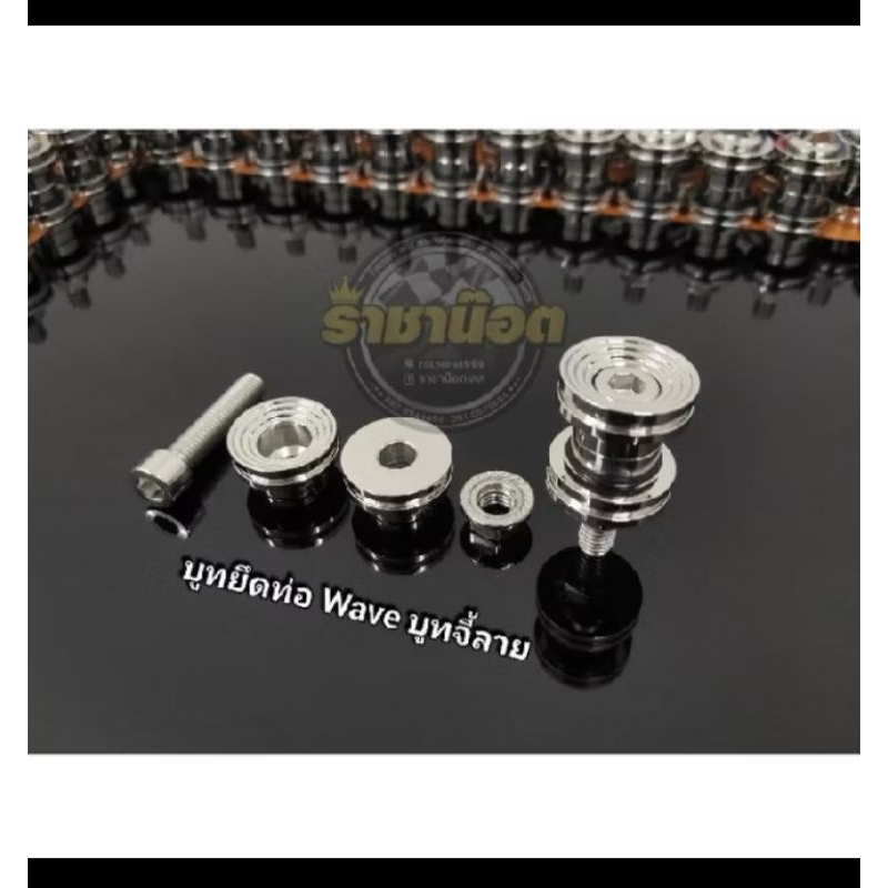 บูทท่อเวฟ สแตนเลสแท้100% ดรีม-Msx- (ย ก เว้นปี125ออนิว24-23,w110iled20-23-24 ใส่ไม่ได้)