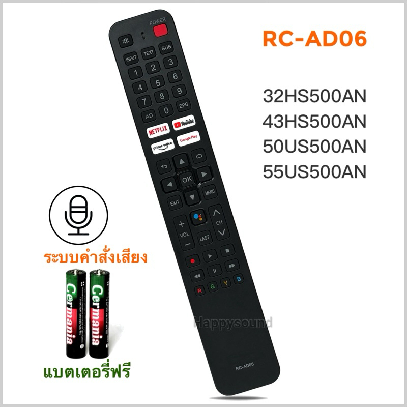 รีโมททีวี Smart TV HD รุ่น RC-AD06, 32HS500AN, 43HS500AN, 50US500AN, 55US500AN(รองรับคำสั่งเสียง)