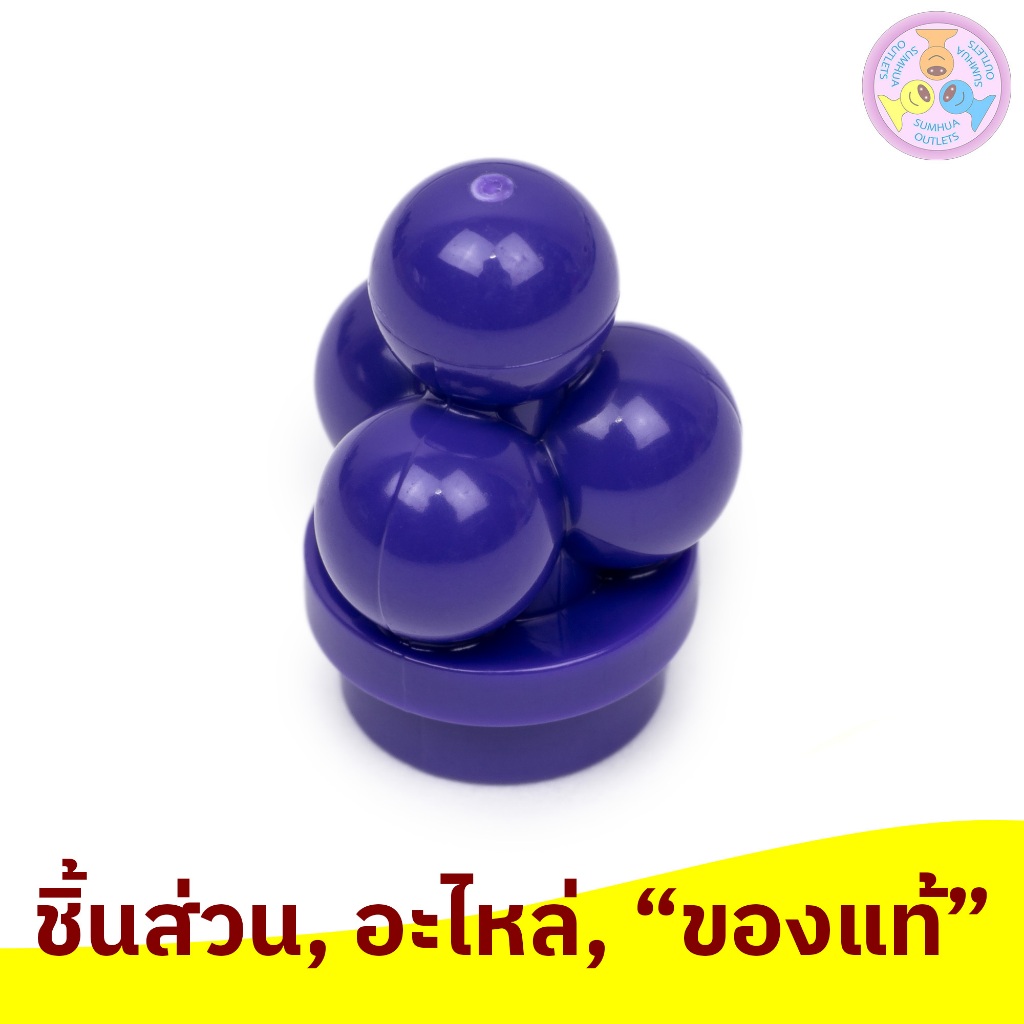 ชิ้นส่วน อะไหล่ เลโก้ Lego Part No. 6254, Ice Cream Scoops, 1 ชิ้น (6278447. etc.)