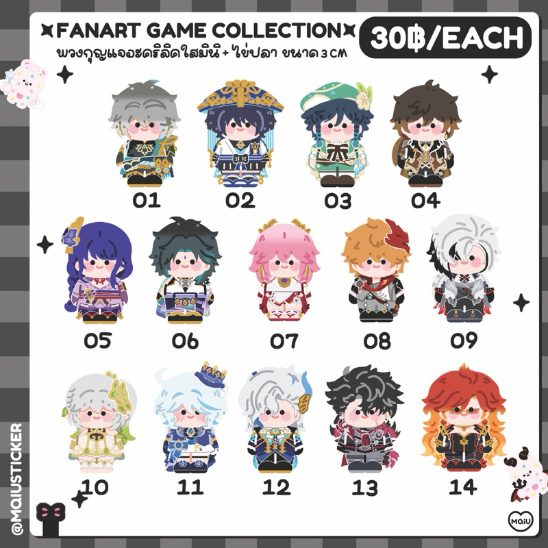 Mini Acrylic Keychain Fanart Genshin Size 3 Cm พวงกุญแจอะคริลิค 3 Cm อะคริลิคใส+ไข่ปลาสีเงิน สกรีน 2 ด้าน Mqiusticker