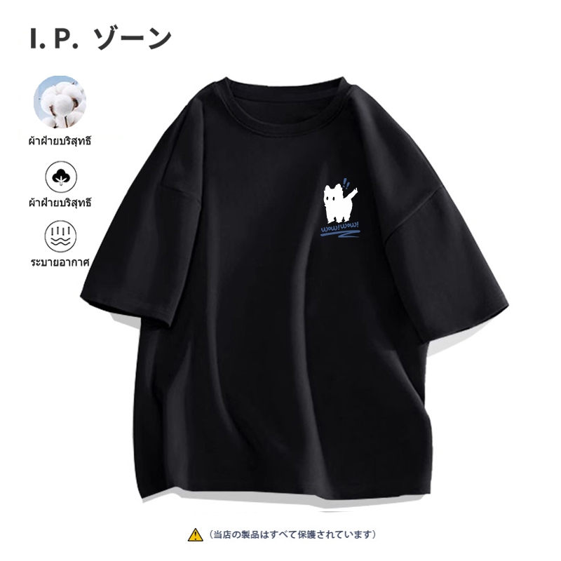 เสื้อยืด คู่รัก น่ารัก การ์ตูน cat เสื้อ cotton oversize แฟชั่น นักเรียน ส่งเร็ว จัดส่งจากไทย