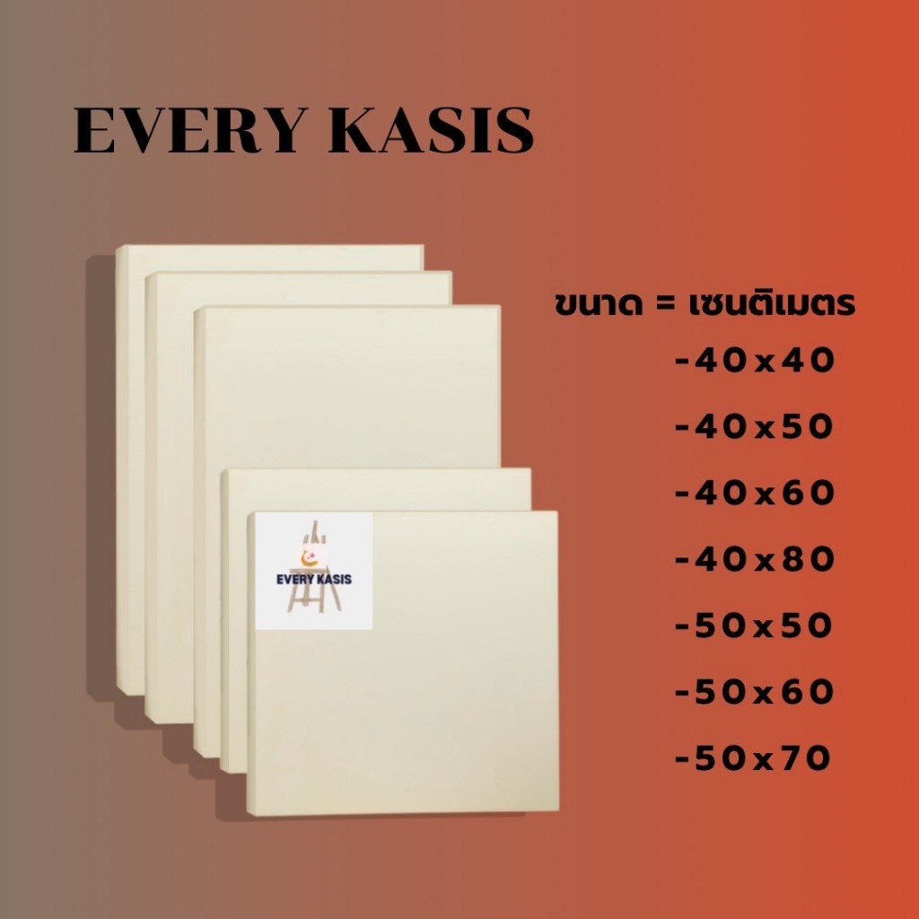 Every kasis เฟรมแคนวาสวาดรูป 350แกรม ขนาด 40x40 - 50x70 สีขาว