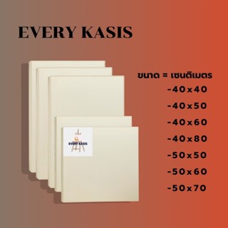 Every kasis เฟรมแคนวาสวาดรูป 350แกรม ขนาด 40x40 - 50x70 สีขา…
