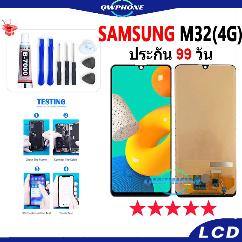 LCD ใช้กับ Samsung M32 4G หน้าจอ+ทัช หน้าจอโทรศัพท์ หน้าจอ SamsungM32 4G จอแถมชุดไขควง+กาว