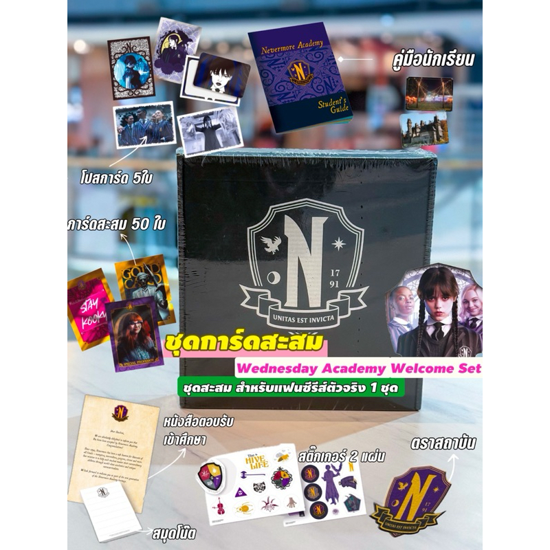 ชุดการ์ดสะสม Wednesday Nevermore Academy
