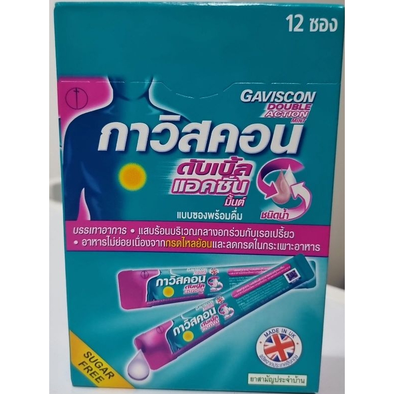 Gaviscon Double Action รสมิ้นต์10 มล. 1 กล่อง (12 ซอง)