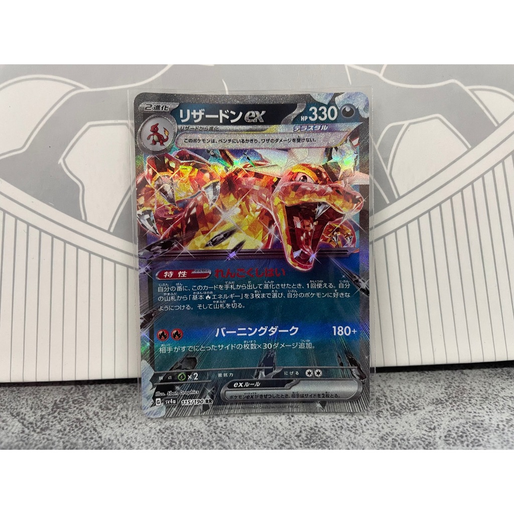 Pokemon Card Game Japanese EX RR