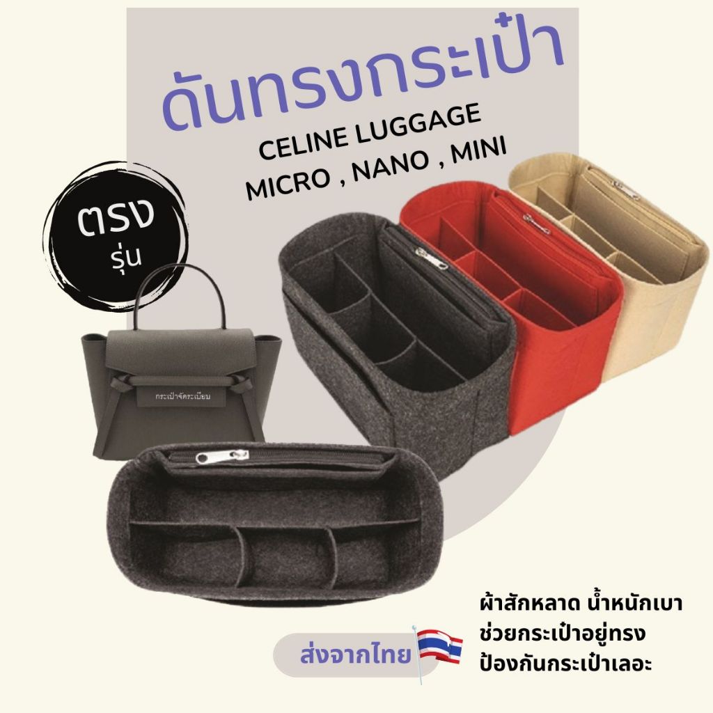 👜กระเป๋าจัดระเบียบ Celine Luggage กระเป๋าดันทรง ที่จัดระเบียบกระเป๋า Micro Luggage, Nano Luggage, Mi