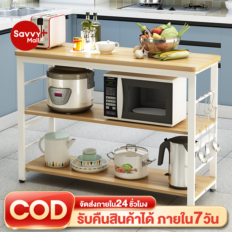 SV ชั้นวางของในครัว ชนิดไม้+โครงเหล็ก ชั้นวางอเนกประสงค์ ประหยัดพื้นที่ สามารถวางไมโครเวฟ โครงสร้างแข็งแรงสวยงาม