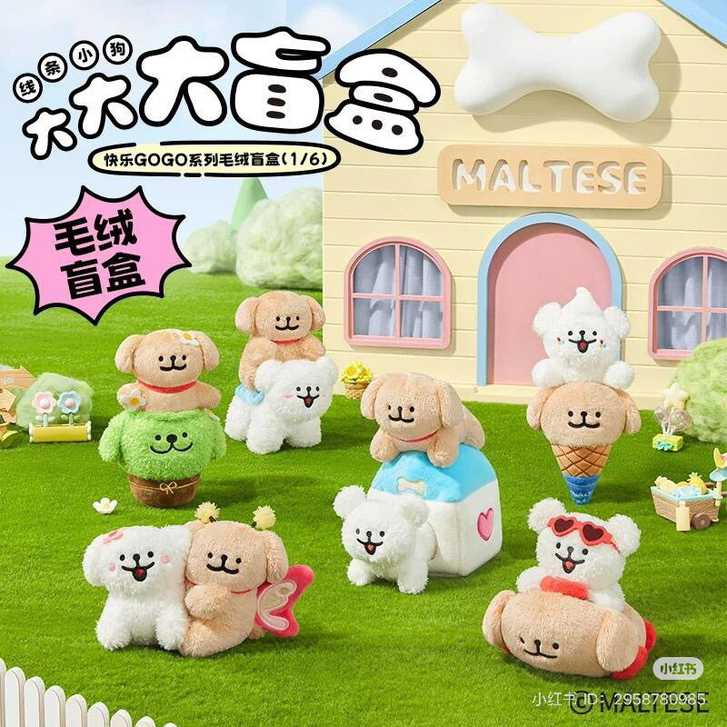 ( พร้อมส่ง/แบบจุ่ม ) Maltese Puppy Happy GOGO พวงกุญแจ