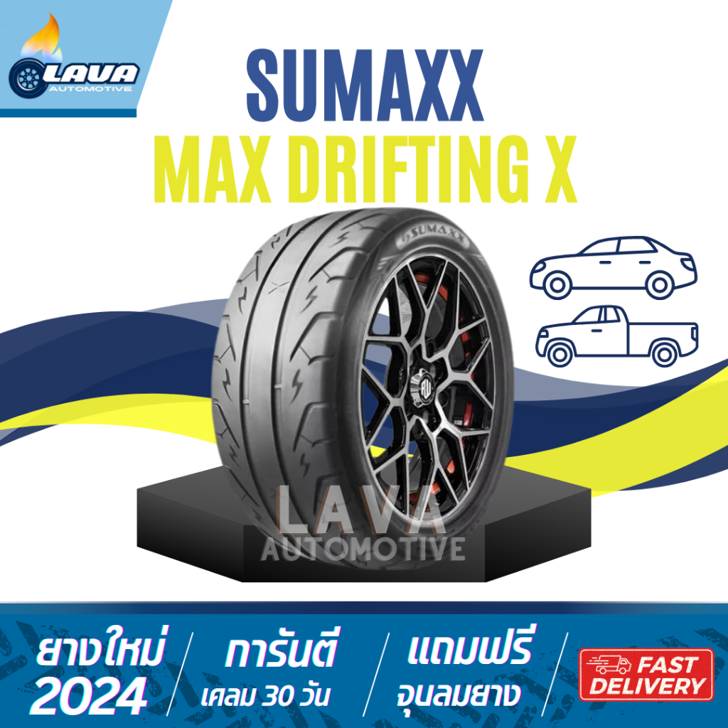 ผ่อน0% Sumaxx ยางรถกระบะซิ่ง 245/45R18 265/40R18 275/40R18 195/50R15 195/55R15 ปี24 Max Drifting ยาง