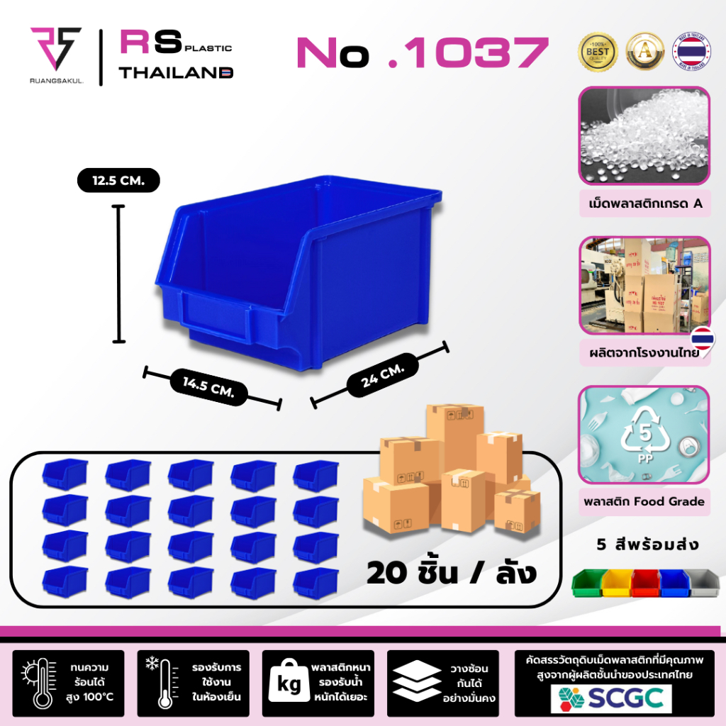 กล่องอะไหล่ รุ่น 1037 ( ยกลัง 20 ชิ้น ) กล่องใส่ยา กล่องเครื่องมือช่าง ผลิตไทย พลาสติกหนาเกรด A