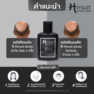 [Gift] Hirsuit mild shampoo 50ml.x1ชิ้น แชมพูลดผมร่วง สำหรับผู้ชายและผู้หญิง