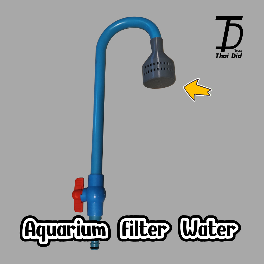Aquarium  Filter  Water เพื่อลดแรงดันน้ำสำหรับสวมตะขอเติมน้ำตู้ปลา