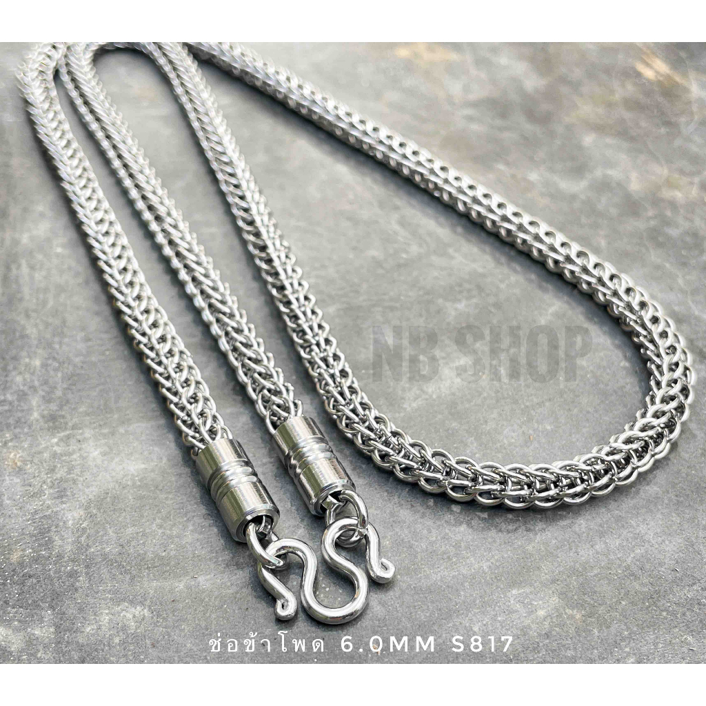 s-817 สร้อยคอสแตนเลสแท้ ลายช่อข้าสโพด6.0mm สร้อยคอพระแบบสวยงาม ทนทาน เกรดพรีเมี่ยม สร้อยสแตนเลสแท้ไม่ลอกไม่ดำ