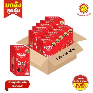 [ ยกลัง ] กูลิโกะ ป๊อกกี้ บิสกิตแท่ง 10 กรัม กล่อง 12 ซอง ( ยกลัง10กล่อง )