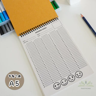 สมุดกระดาษคำตอบ A5 150ข้อ ทำแบบฝึกหัดข้อสอบได้ 15,000 ข้อ