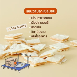 ขนมสุนัขเพื่อสุขภาพ มีวิตามินรวม ขนมฝึกหมา แซนวิสปลาแซลมอน อร่อย ทานได้ทั้งพันธุ์ใหญ่และพันธุ์เล็ก โฮวาโดะ Howado