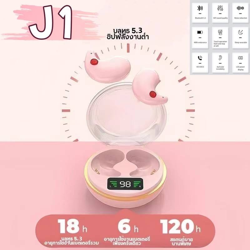 ชุดหูฟังบลูทูธไร้สาย J1 หูฟังการนอนหลับบลูทูธ 5.3 จอแสดงผลดิจิตอลที่มองไม่เห็นเเบบมินิ พร้อมสายคล้อง