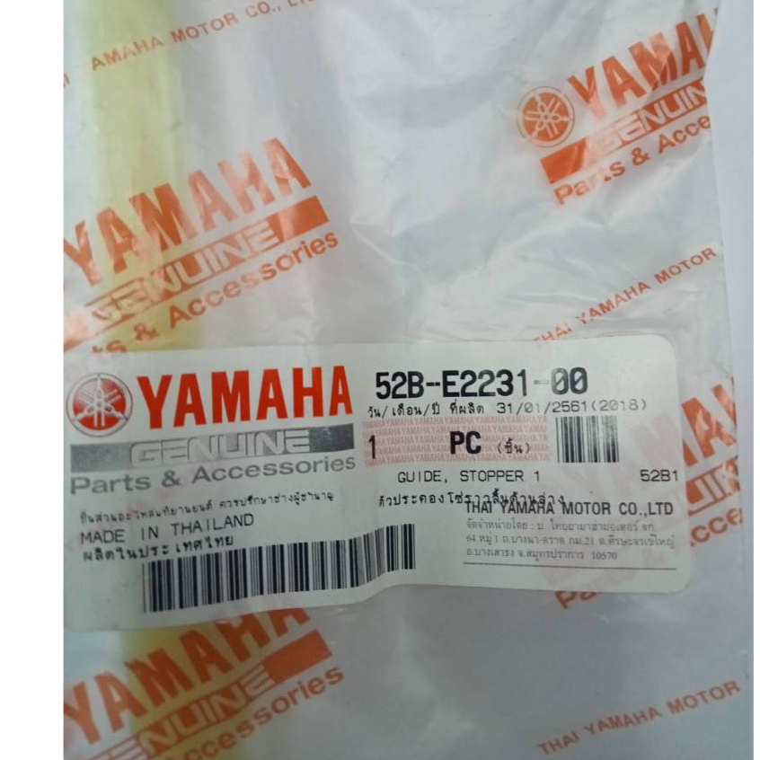 ตัวประคองโซ่ราวลิ้นด้านล่าง รุ่น XMAX 300 ระบุรุ่นได้ครับ