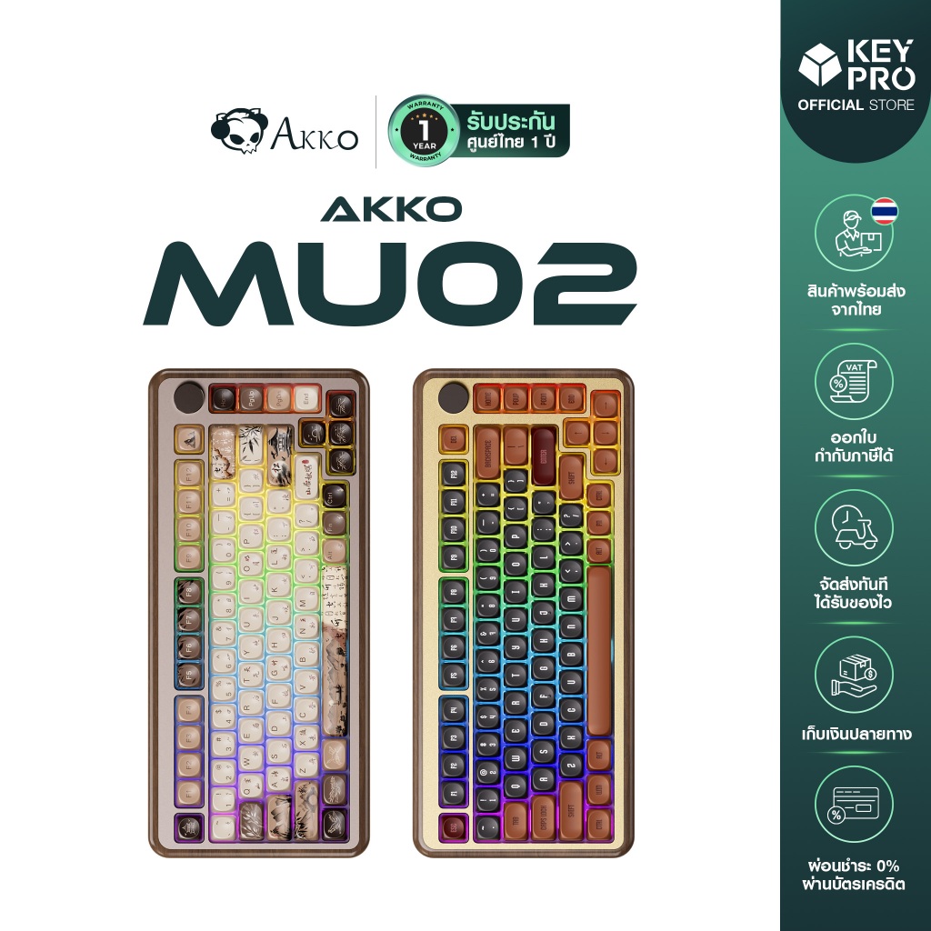 [ประกัน 1 ปี] คีย์บอร์ด AKKO MU02 75% เคสไม้วอลนัท 2.4GHz Bluetooth Wireless RGB Hotswap Keyboard MU