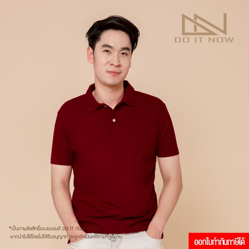 🔥สีแดงเลือดหมู🔥 เสื้อโปโล (ชาย) By Doitnow  สินค้าคุณภาพ จากแห่งผลิตโดยตรง!!