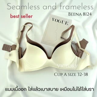 ชุดชั้นใน Beena 8124 Wireless bra ไร้โครง ไร้ขอบ ไร้ตะเข็บ เรียบเนียน ให้อกสวยเป็นธรรมชาติ