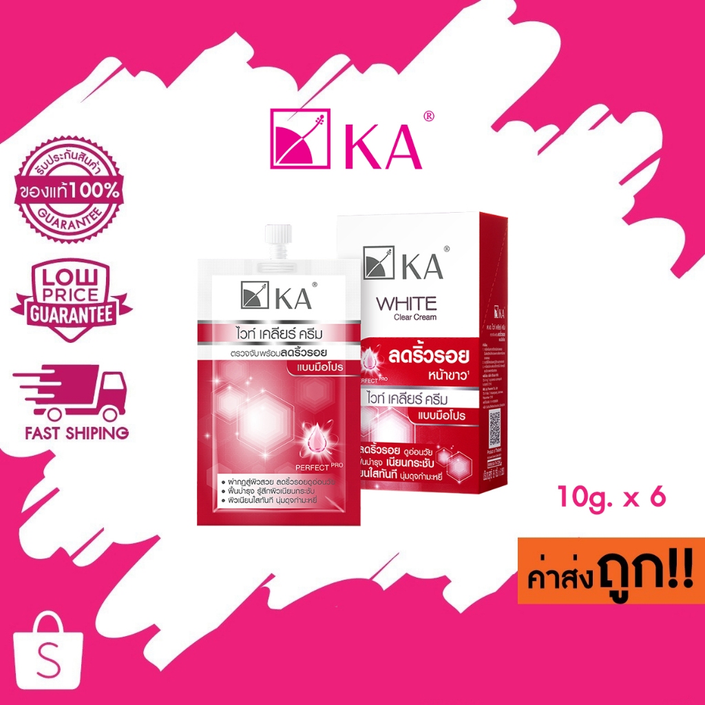 (แบบกล่อง) KA White Clear Cream เค.เอ. ไวท์ เคลียร์ครีม หน้าขาว ลดริ้วรอย 8g. x 6 ซอง